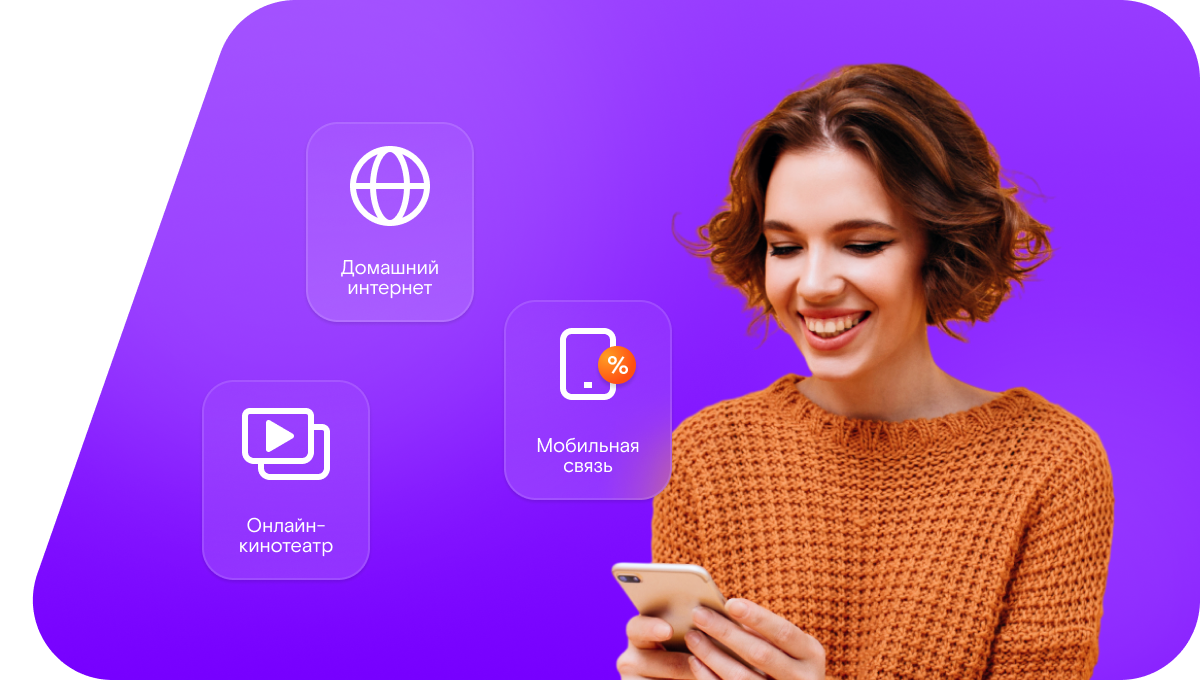 Промо-тарифы Ростелеком в&nbsp;село Толоконцево (Омская область)